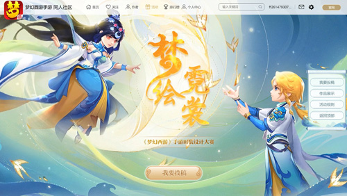 《梦幻西游》手游梦绘霓裳时装设计大赛火热来袭_游戏资讯-游民部落(gamecolg.com)