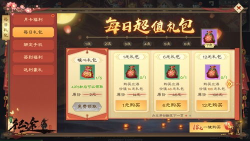 满满福利《绿色征途》手游周年庆狂欢进行中!_游戏资讯-游民部落(gamecolg.com)