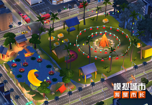 《模拟城市:我是市长》将迎来火热仲夏派对_游戏资讯-游民部落(gamecolg.com)