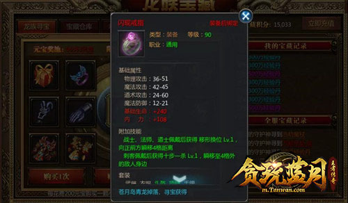 《贪玩蓝月》学好这招战士轻松打爆其他职业!_游戏资讯-游民部落(gamecolg.com)