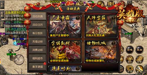 《复古传奇英雄版》周年庆典全民狂欢盛宴_游戏资讯-游民部落(gamecolg.com)