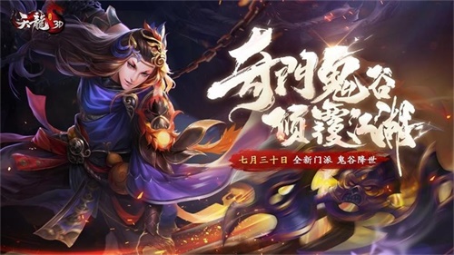 寻天龙锦鲤《天龙3D》777幸运服携超值福利来袭_游戏资讯-游民部落(gamecolg.com)