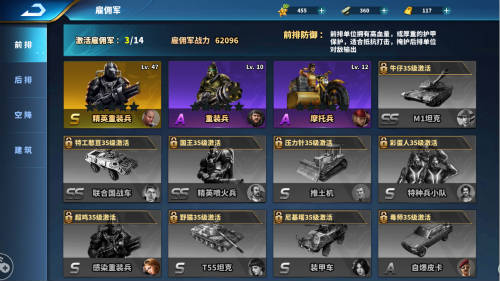 《乌合之众:正义集结》组建你的最强雇佣军_C++语言-游民部落(gamecolg.com)