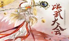 《轩辕剑龙舞云山》第三届跨服联赛即将开战！