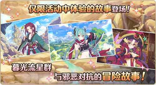 《公主连结Re:Dive》庆典开启克莉丝提娜登场!_C++语言-游民部落(gamecolg.com)