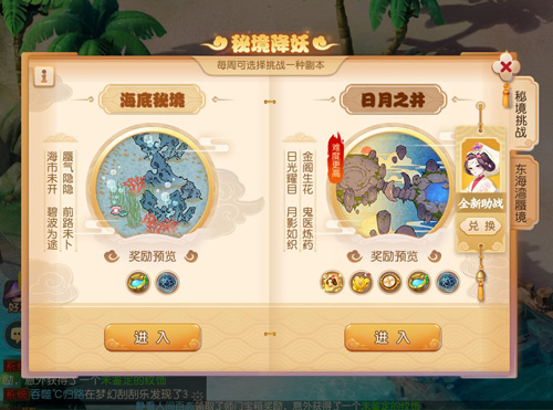 《梦幻西游》手游全新副本日月之井重磅登场_游戏资讯-游民部落(gamecolg.com)