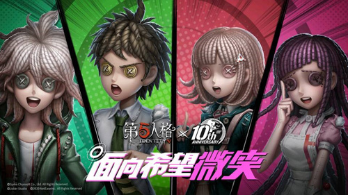 《第五人格》X《枪弹辩驳》联动第二弹今日开启!_游戏资讯-游民部落(gamecolg.com)