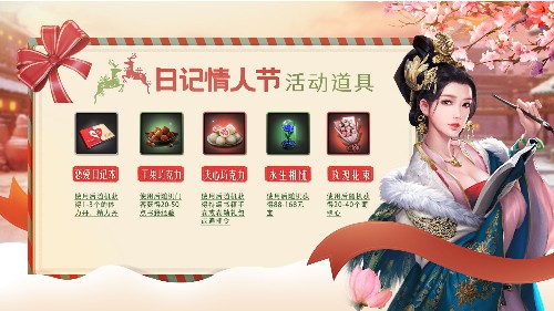 《一品官老爷》红颜甜蜜日记曝光精美好礼等你领_游戏资讯-游民部落(gamecolg.com)