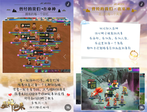 爱她就要天长地久《巫神归来》新服预约_游戏资讯-游民部落(gamecolg.com)