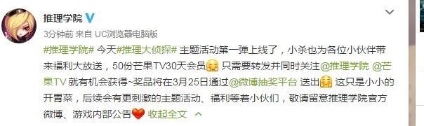谁是推理大侦探《推理学院》芒果TV会员大放送_游戏资讯-游民部落(gamecolg.com)