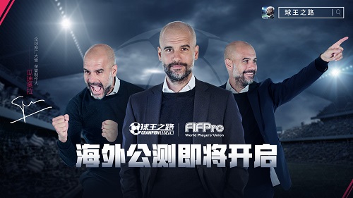 广受外媒好评《球王之路》海外公测即将开启_游戏资讯-游民部落(gamecolg.com)