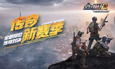 人气FPS《全民枪战2》6月全新内容曝光