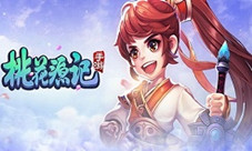 原谅色称霸桃源《桃花源记》手游宝宝染色展示
