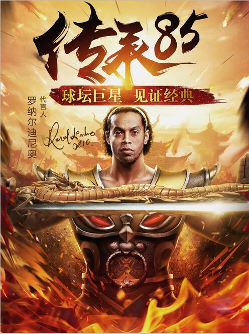 《烈焰武尊》新版上线李毅大帝豪情加盟_游戏资讯-游民部落(gamecolg.com)