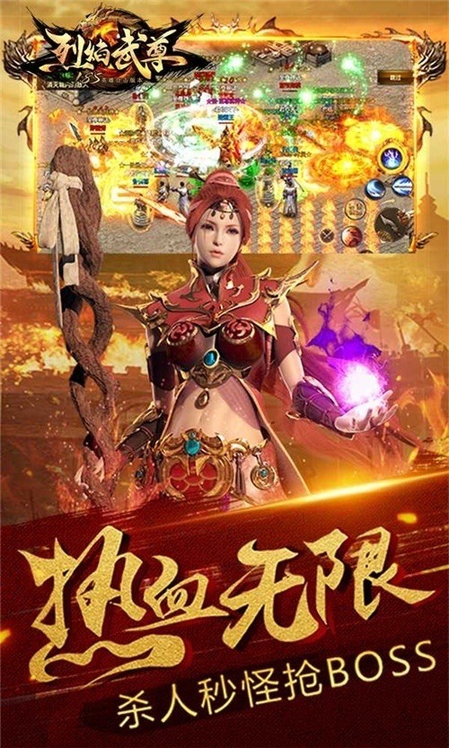 《烈焰武尊》兄弟集结这里有属于我们的回忆_游戏资讯-游民部落(gamecolg.com)