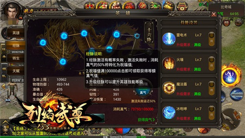 打通任督二脉仙峰《烈焰武尊》经脉系统解读_游戏资讯-游民部落(gamecolg.com)