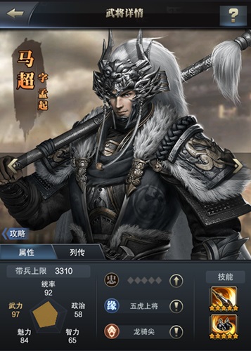 名誉震关中《三国群英传_霸王之业》新武将马超参上_游戏资讯-游民部落(gamecolg.com)