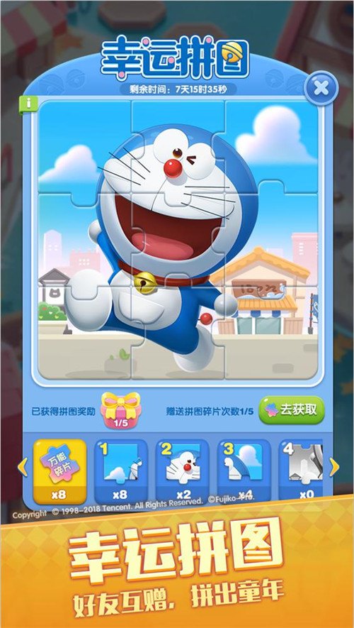 《天天爱消除》五周年庆哆啦A梦邀你回归童真_游戏资讯-游民部落(gamecolg.com)