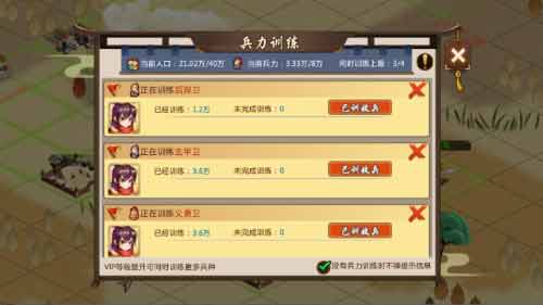 《秦皇汉武》特色玩法之兵力系统介绍_游戏资讯-游民部落(gamecolg.com)