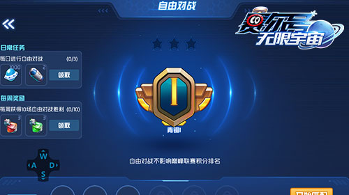 燃爆宇宙赛尔号无限宇宙PVP玩法详解_游戏资讯-游民部落(gamecolg.com)