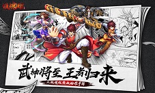 《镇魂街3D》正式开启预约国漫王者火爆归来