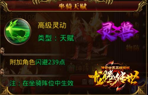 陈小春游戏笔记流出:满眼都是龙腾传世坐骑_游戏资讯-游民部落(gamecolg.com)