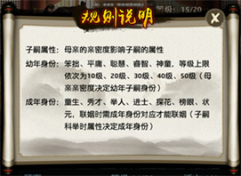 王刚亲家不好当《一品官老爷》子嗣养成有法门_游戏资讯-游民部落(gamecolg.com)