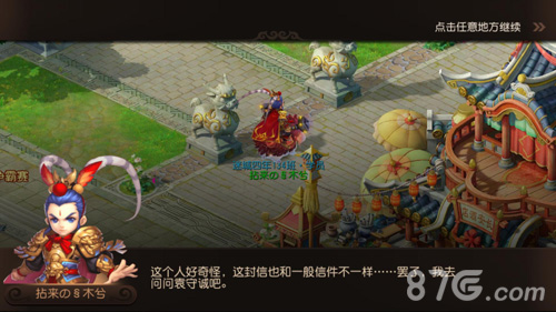 神秘来客《梦幻西游》手游即将迎来全新代言人_游戏资讯-游民部落(gamecolg.com)