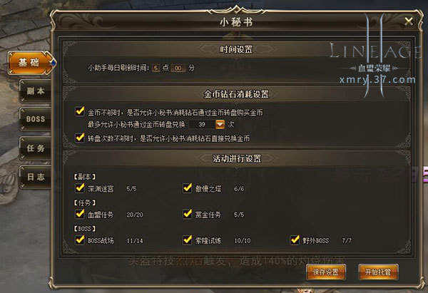 再续天堂情缘37《血盟荣耀》贴心小秘书上线_游戏资讯-游民部落(gamecolg.com)