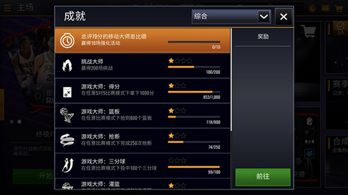 新赛季起航《NBALIVEMobile》手游新服难以抵抗_游戏资讯-游民部落(gamecolg.com)