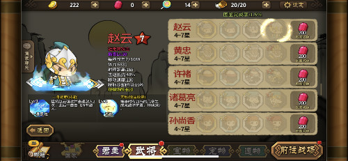 诸葛军师说的是啊《大头三国》搞怪大乱斗蜀国篇_游戏资讯-游民部落(gamecolg.com)