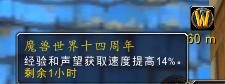 《魔兽世界》双节福利来临小号提升最佳时机_游戏资讯-游民部落(gamecolg.com)