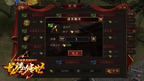 陈小春新春献礼《龙腾传世》新玩法大揭秘!_游戏资讯-游民部落(gamecolg.com)