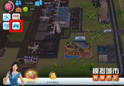 《模拟城市:我是市长》全平台更新迎接电影节_游戏资讯-游民部落(gamecolg.com)