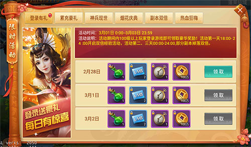 烟花庆典豪礼放送《剑逆八荒》阳春三月嗨翻天_游戏资讯-游民部落(gamecolg.com)