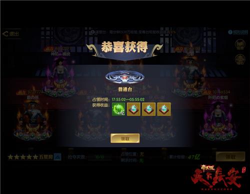 《天下长安_帝王道》跨服神都开启_游戏资讯-游民部落(gamecolg.com)