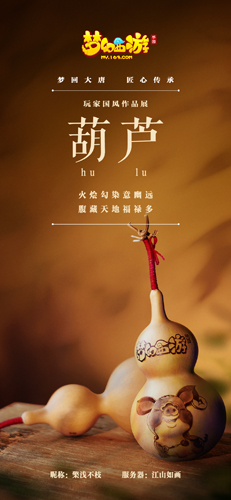 《梦幻西游》手游周年庆青春盛典温情开幕_游戏资讯-游民部落(gamecolg.com)