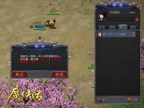 《魔侠传》新服预约兄弟：你可以把后背交给我_游戏资讯-游民部落(gamecolg.com)