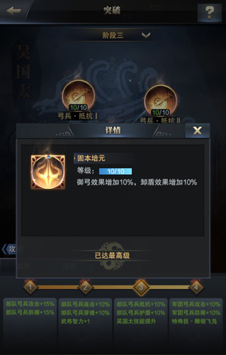 《三国群英传_霸王之业》弓兵智力将吴国太登场_游戏资讯-游民部落(gamecolg.com)