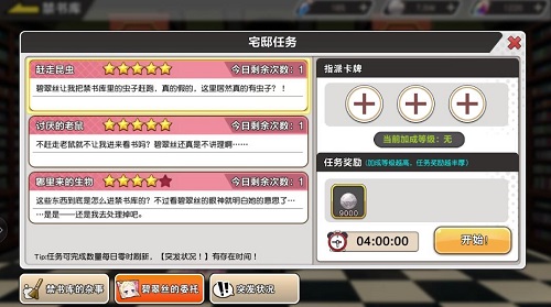 雷姆的爱心料理《Re：Zero_INFINITY》推出宅邸玩法_游戏资讯-游民部落(gamecolg.com)