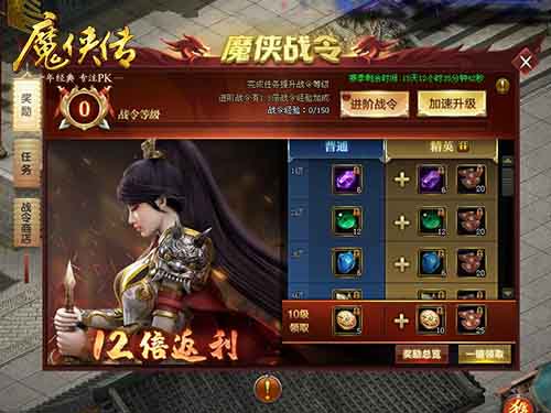 “虾”路相逢勇者胜《魔侠传》夏日新服请你吃虾_游戏资讯-游民部落(gamecolg.com)