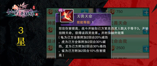 《仙剑奇侠传五》手游凤歌青天云天河登场_C++语言-游民部落(gamecolg.com)