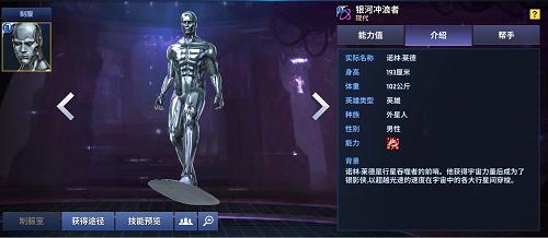 宙冲浪手银影侠归来!神奇四侠全新制服上线_游戏资讯-游民部落(gamecolg.com)