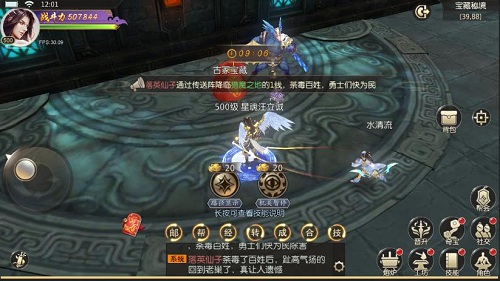 《浩天奇缘2》二测来袭三界八荒仙侠风流_游戏资讯-游民部落(gamecolg.com)