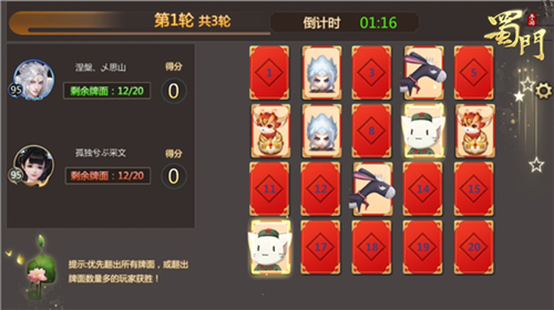 《蜀门手游》元宵喜乐会竞猜灯谜抢红包_游戏资讯-游民部落(gamecolg.com)