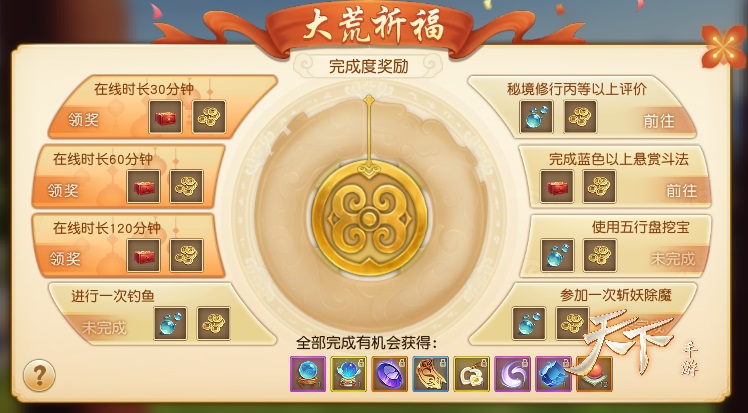 越宅越甜蜜《天下》手游情人节再爆超强男友力_游戏资讯-游民部落(gamecolg.com)