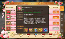越宅越甜蜜《天下》手游情人节再爆超强男友力