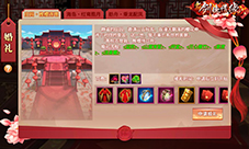情人节分配对象《新剑侠情缘手游》新版本浪漫上线