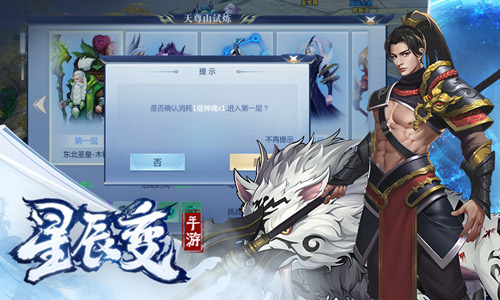 《星辰变》手游最新版本今日上线_游戏资讯-游民部落(gamecolg.com)