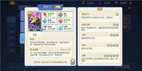 干货满满《梦塔防手游》新版本英雄与卡牌属性调整_游戏资讯-游民部落(gamecolg.com)